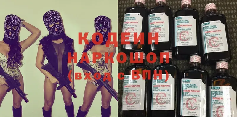 цена наркотик  Певек  Кодеиновый сироп Lean напиток Lean (лин) 